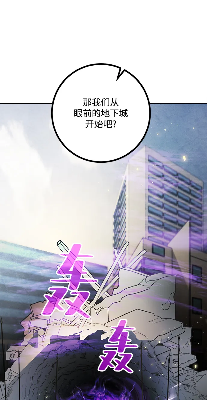 [第56话] 隐藏的炸弹（2） 第61页