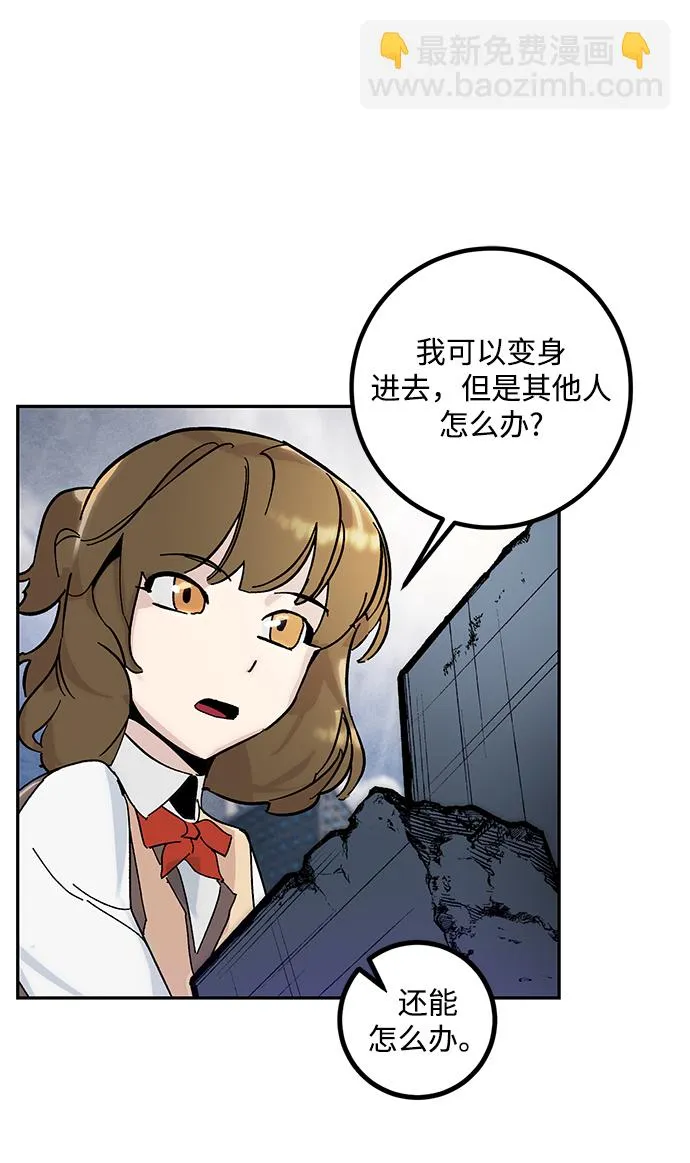 [第56话] 隐藏的炸弹（2） 第63页