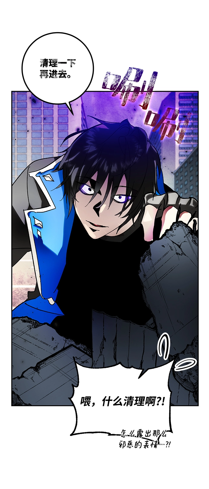 [第56话] 隐藏的炸弹（2） 第64页