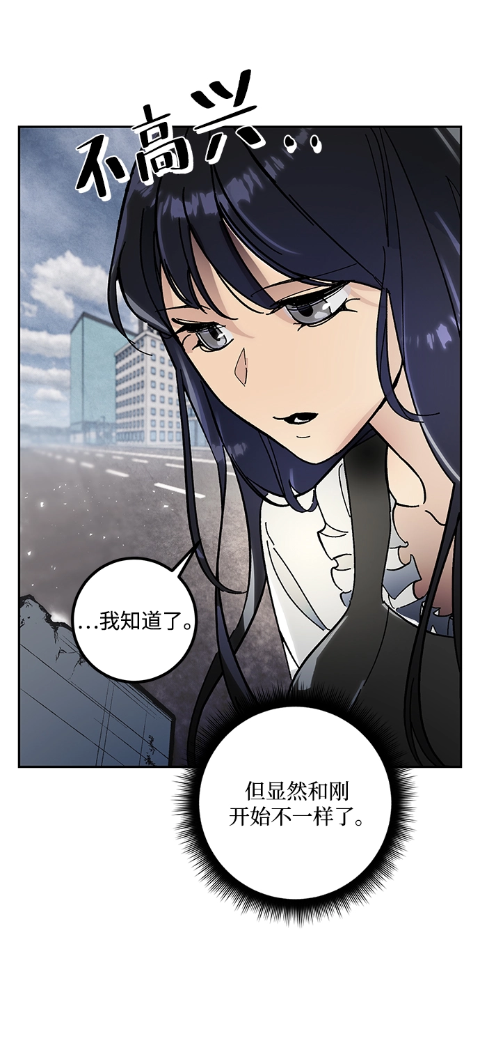 [第56话] 隐藏的炸弹（2） 第68页