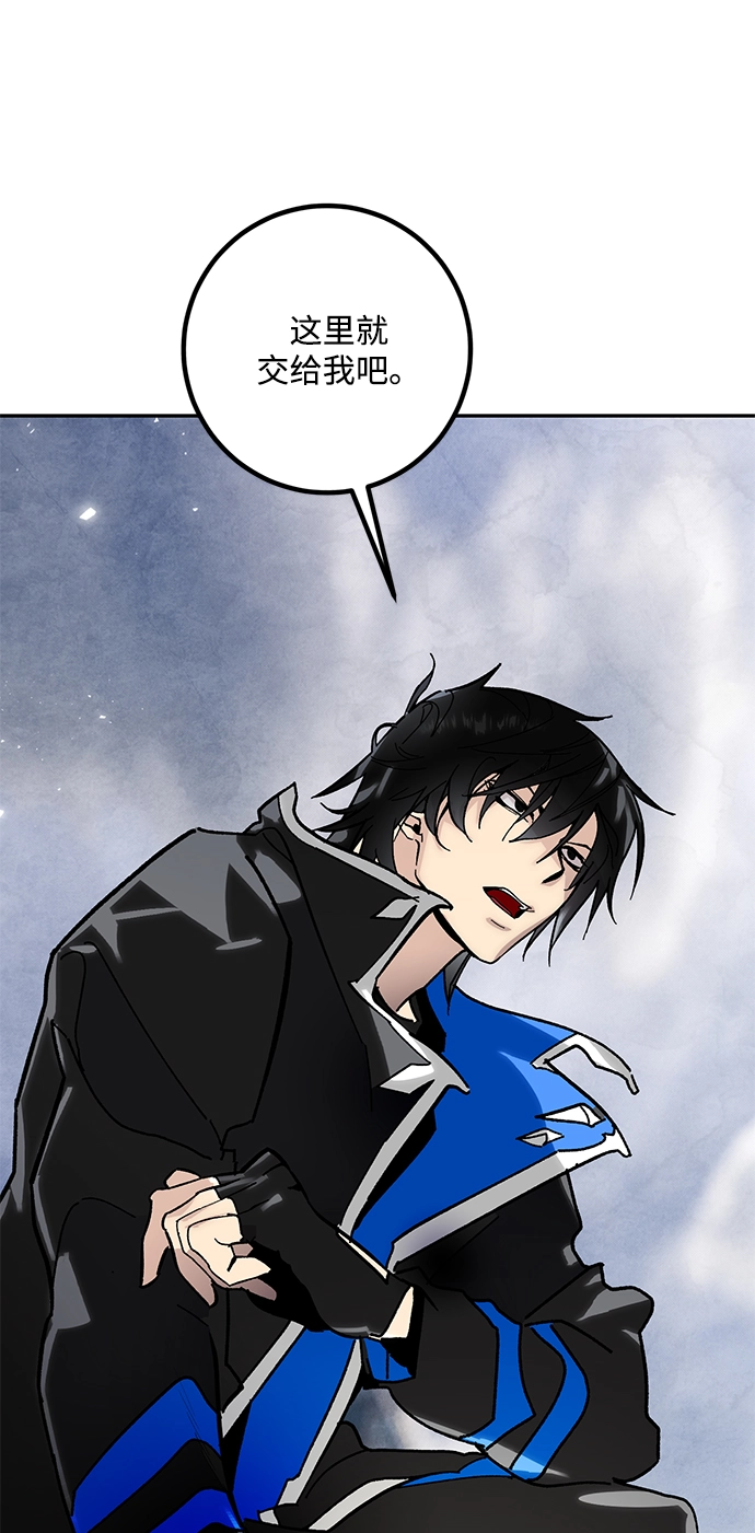 [第56话] 隐藏的炸弹（2） 第69页