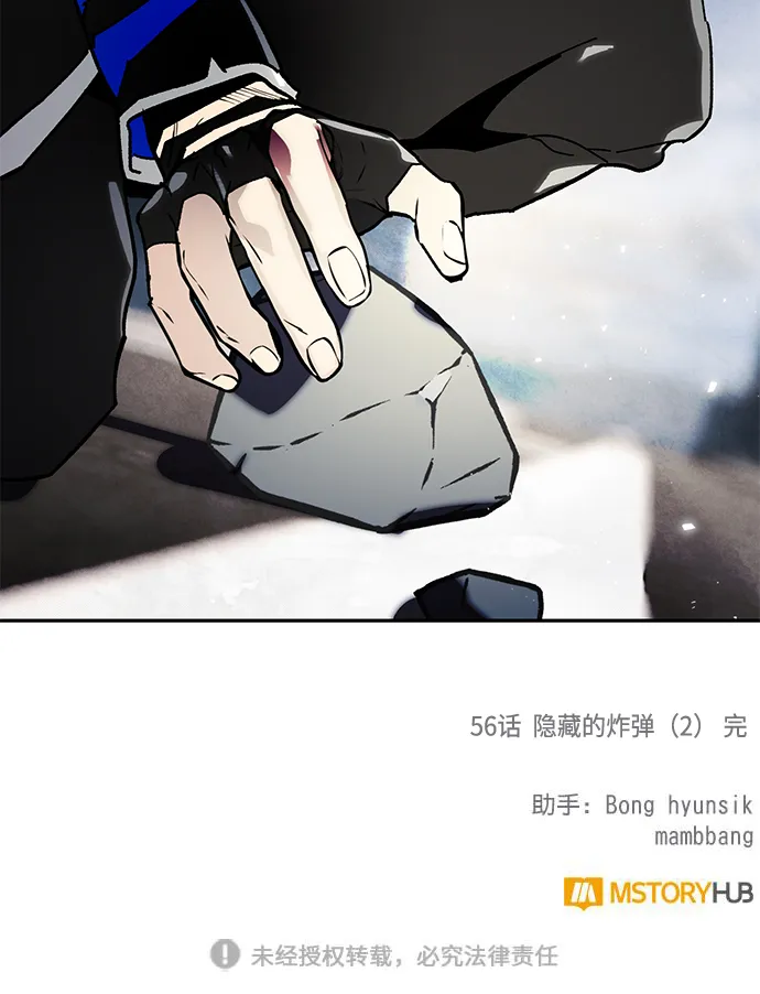 [第56话] 隐藏的炸弹（2） 第70页