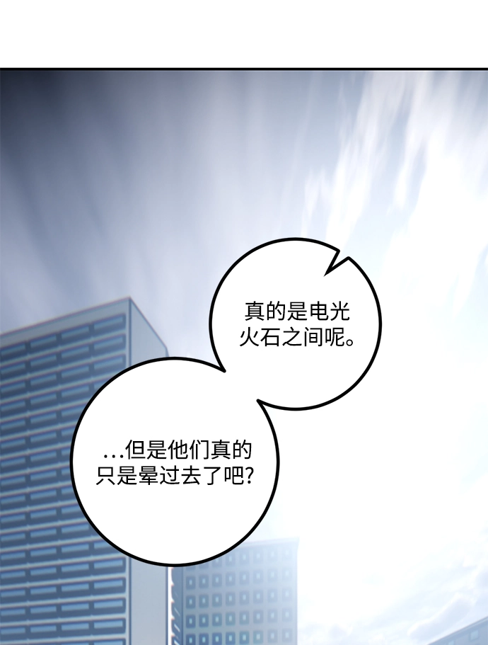 [第57话] 英雄的心脏（1） 第3页