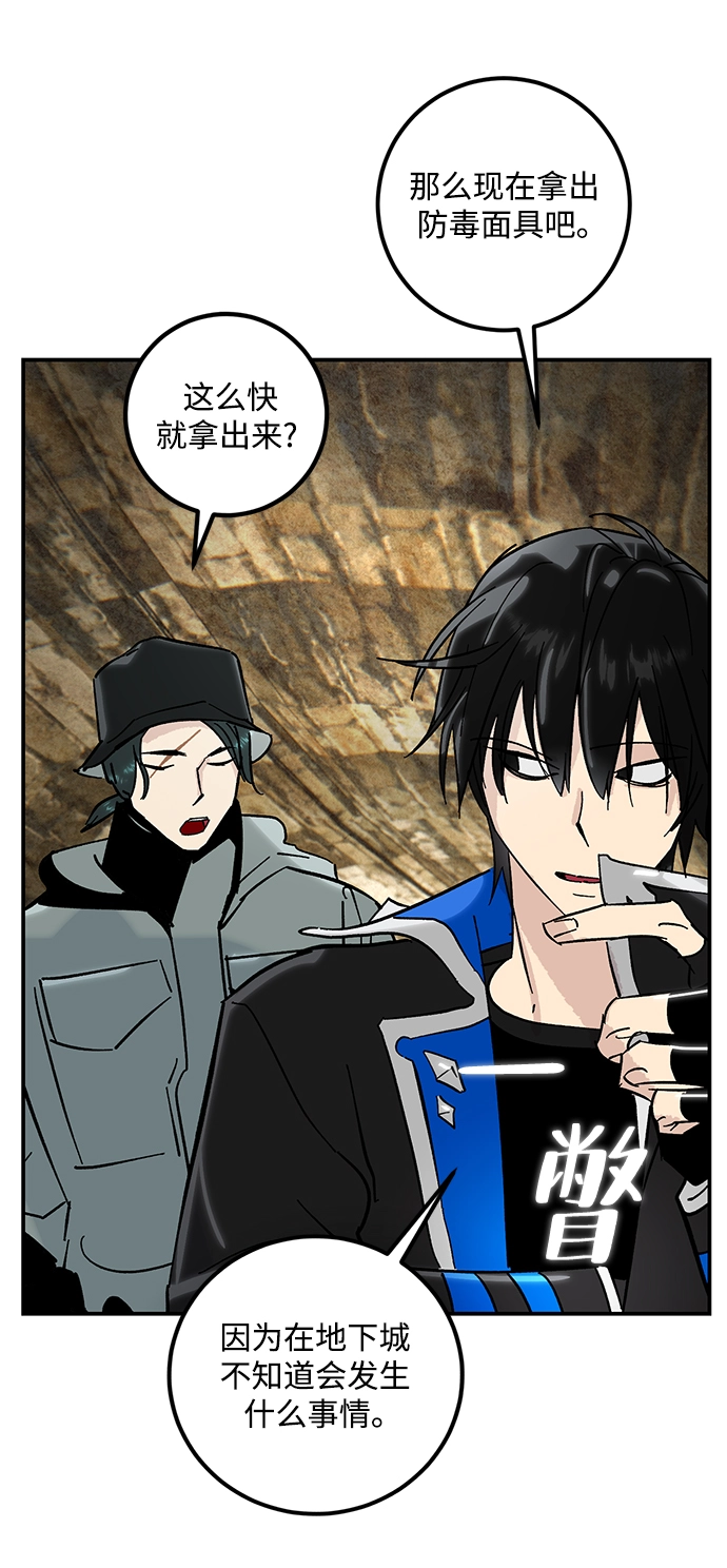 [第57话] 英雄的心脏（1） 第7页