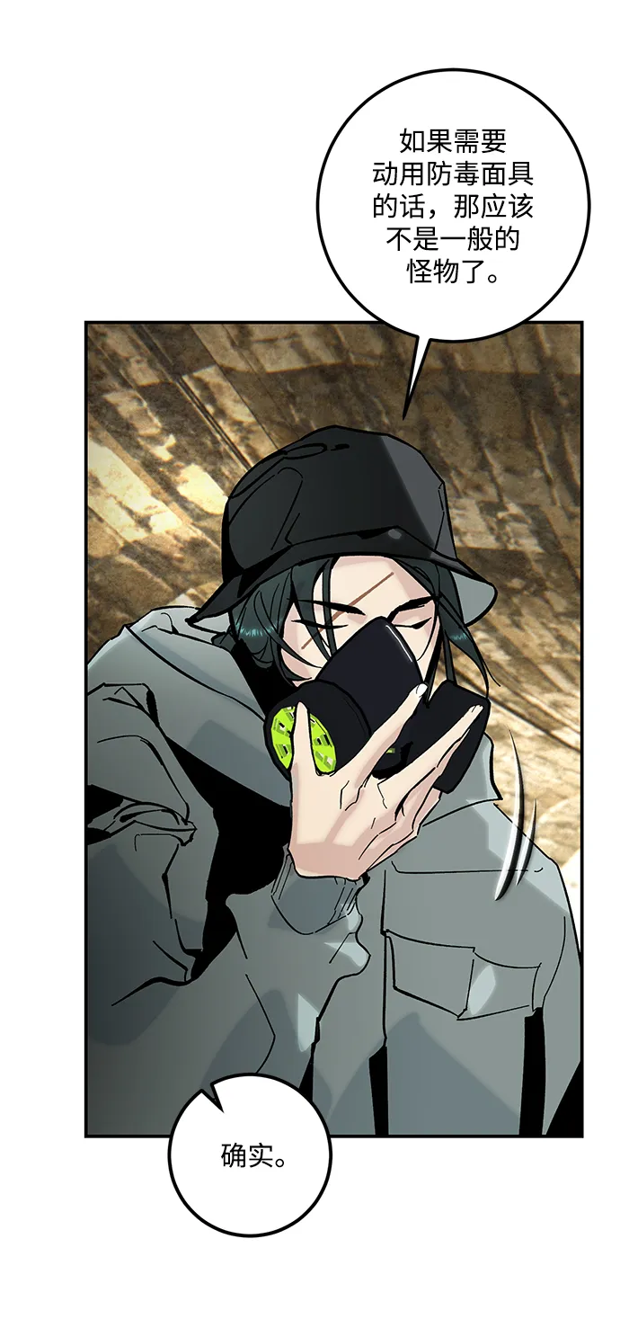 [第57话] 英雄的心脏（1） 第8页