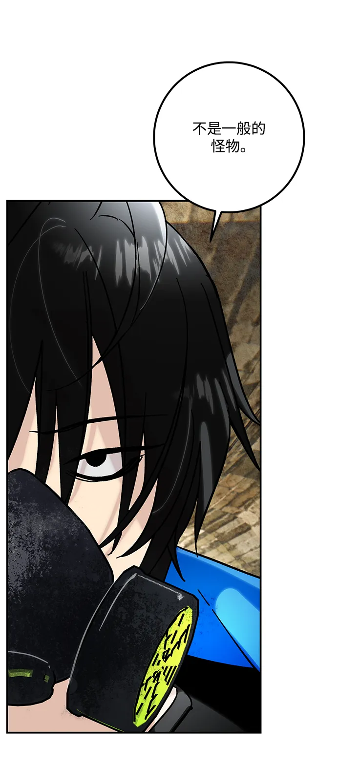 [第57话] 英雄的心脏（1） 第9页