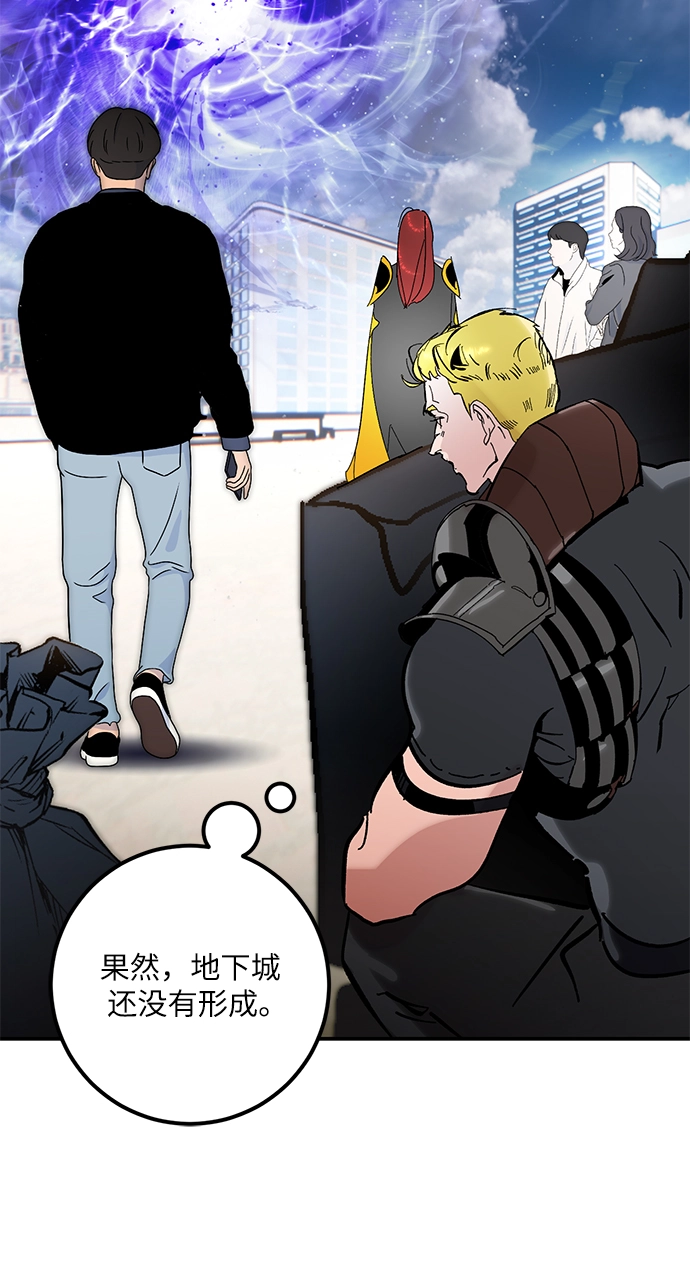 [第57话] 英雄的心脏（1） 第12页