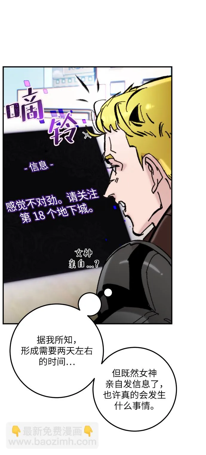 [第57话] 英雄的心脏（1） 第13页