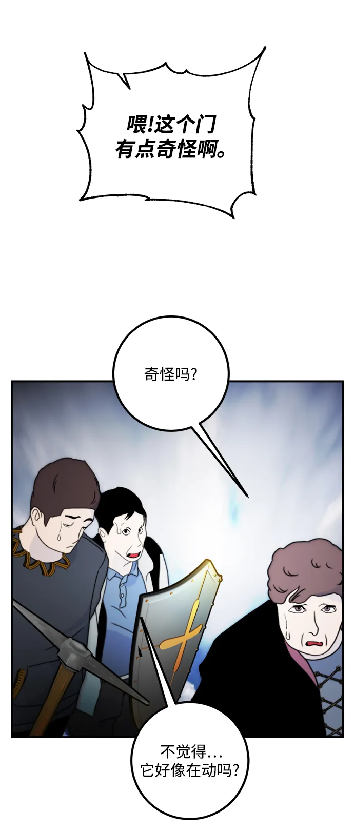 [第57话] 英雄的心脏（1） 第14页