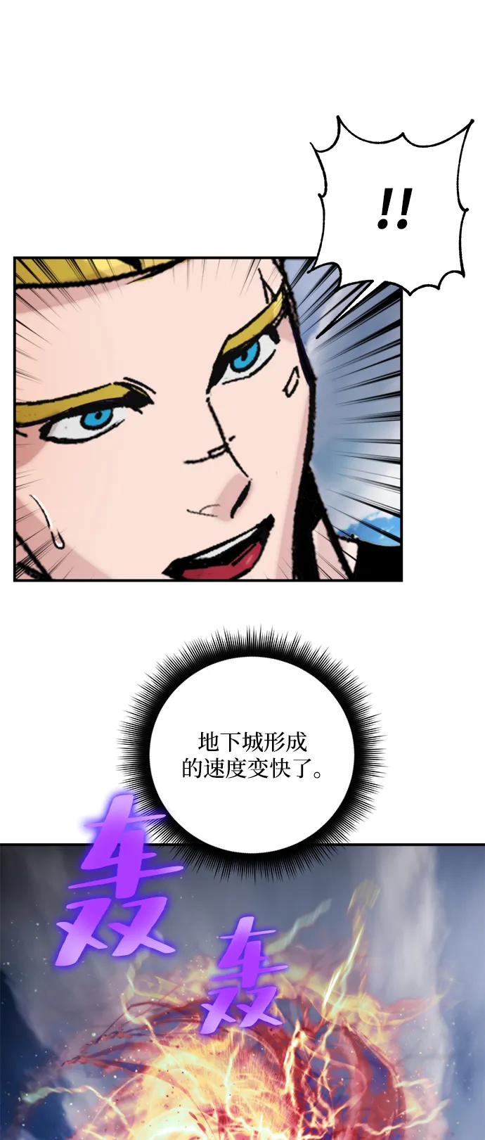 [第57话] 英雄的心脏（1） 第15页