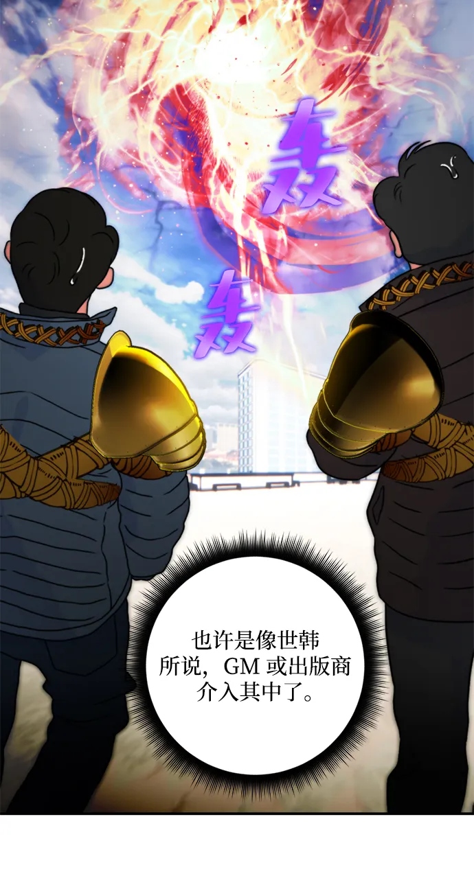 [第57话] 英雄的心脏（1） 第16页