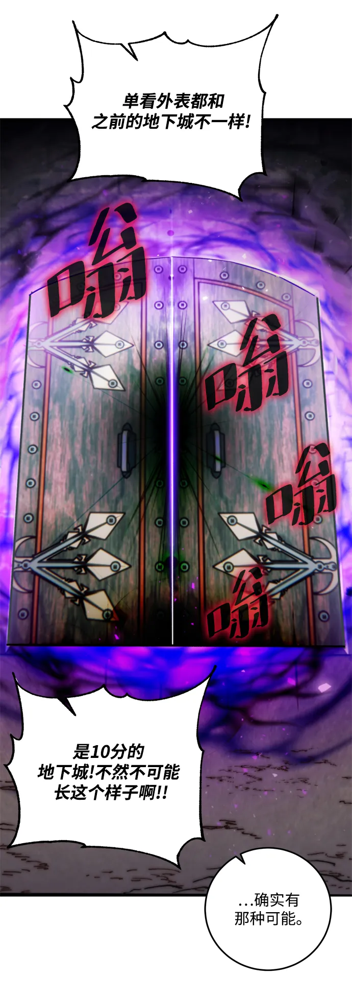[第57话] 英雄的心脏（1） 第18页
