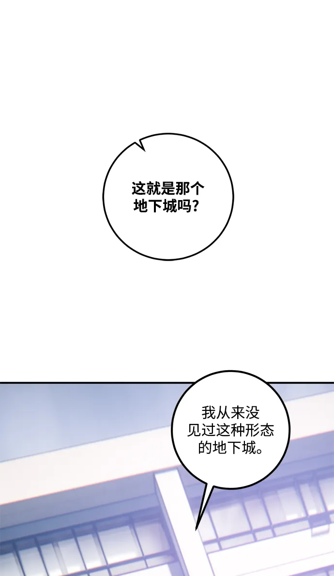 [第57话] 英雄的心脏（1） 第19页