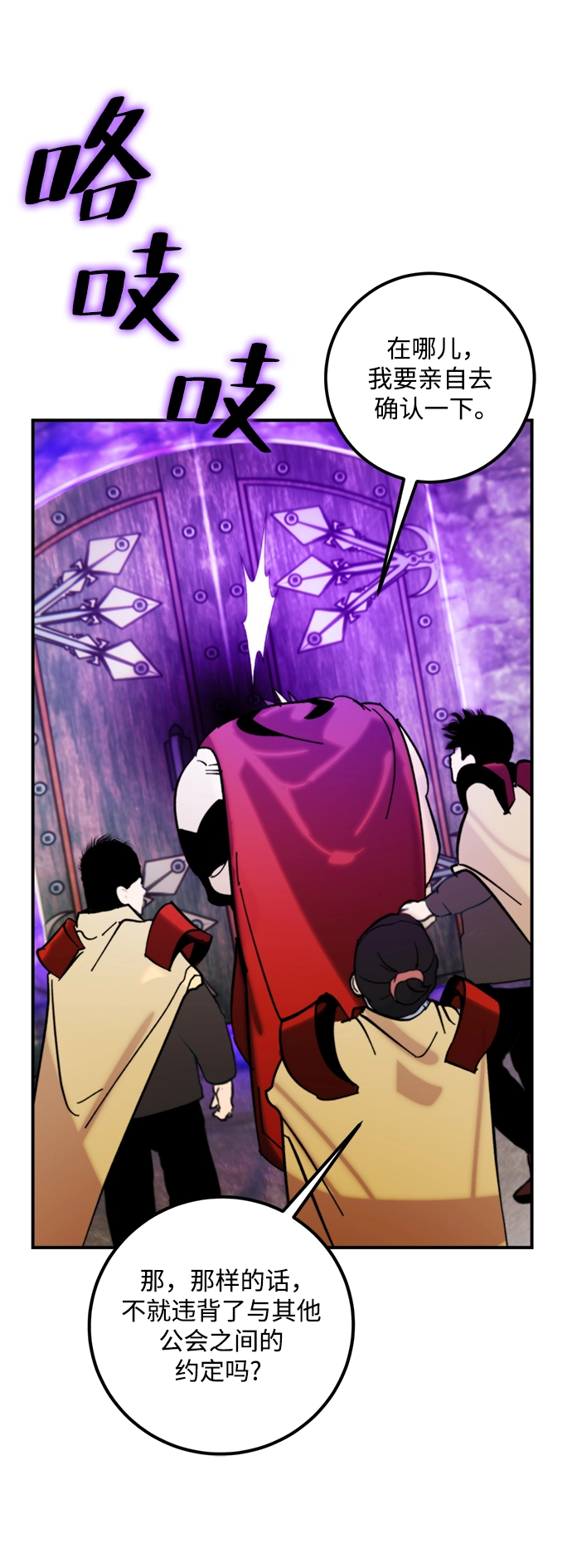 [第57话] 英雄的心脏（1） 第21页