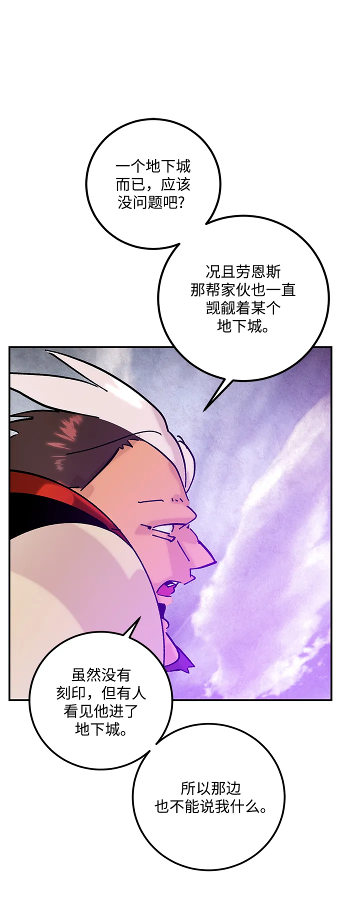 [第57话] 英雄的心脏（1） 第22页