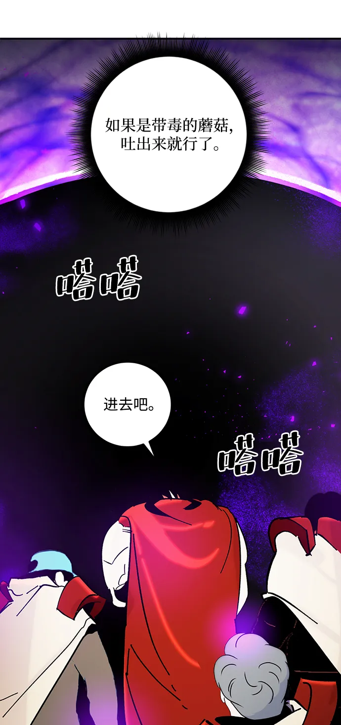 [第57话] 英雄的心脏（1） 第23页