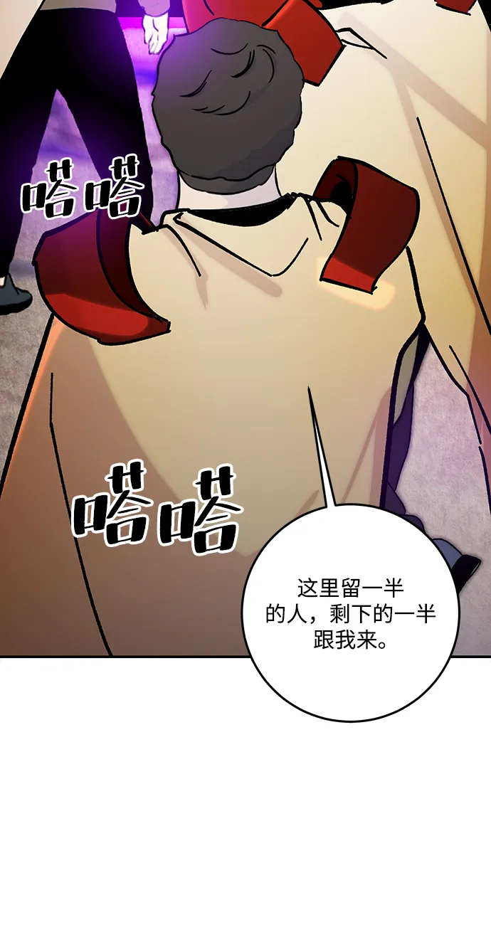 [第57话] 英雄的心脏（1） 第24页