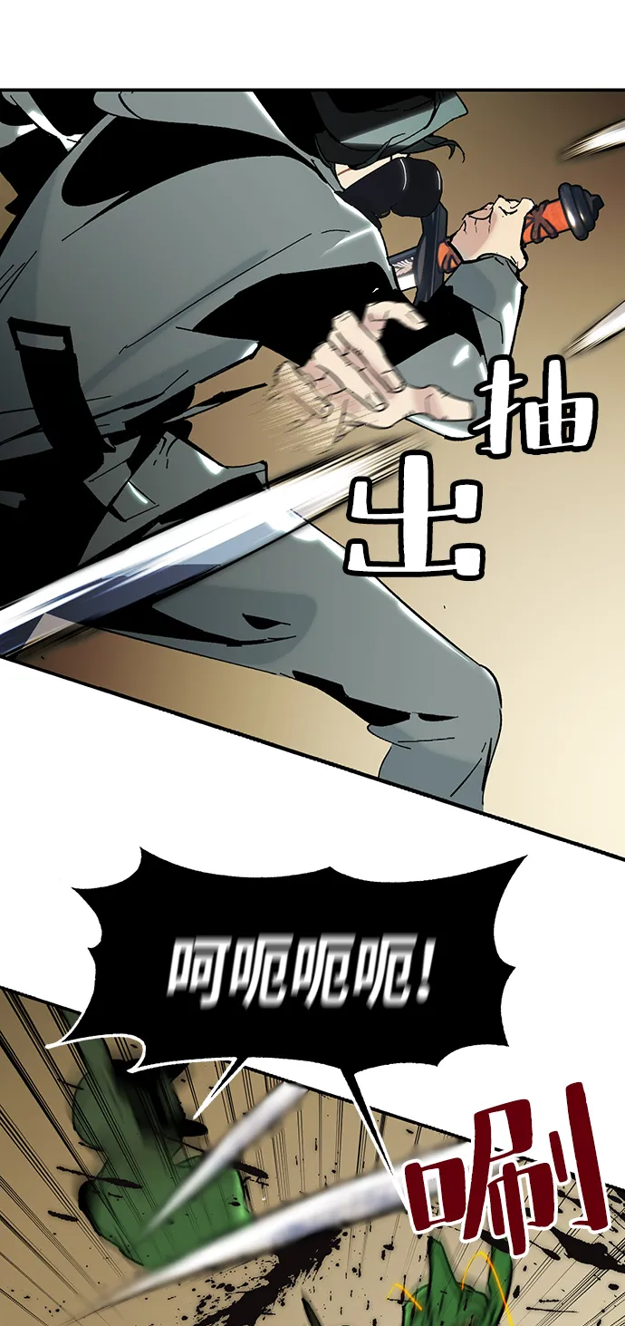 [第57话] 英雄的心脏（1） 第27页