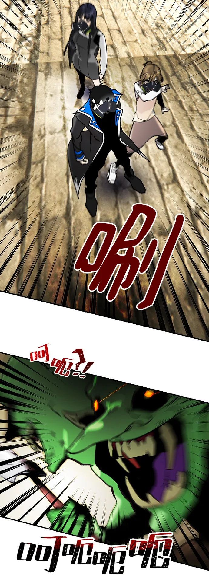 [第57话] 英雄的心脏（1） 第29页
