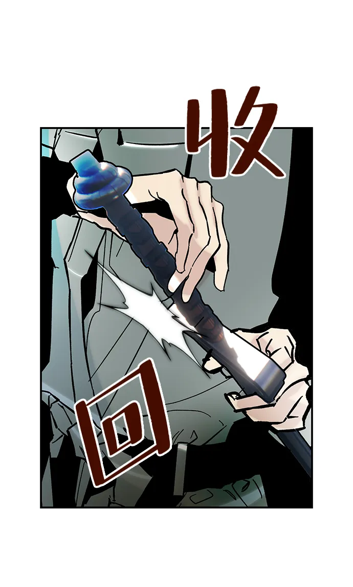 [第57话] 英雄的心脏（1） 第32页
