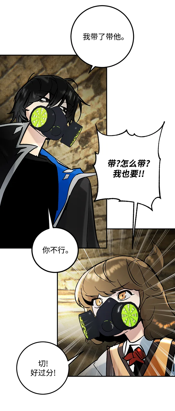 [第57话] 英雄的心脏（1） 第34页