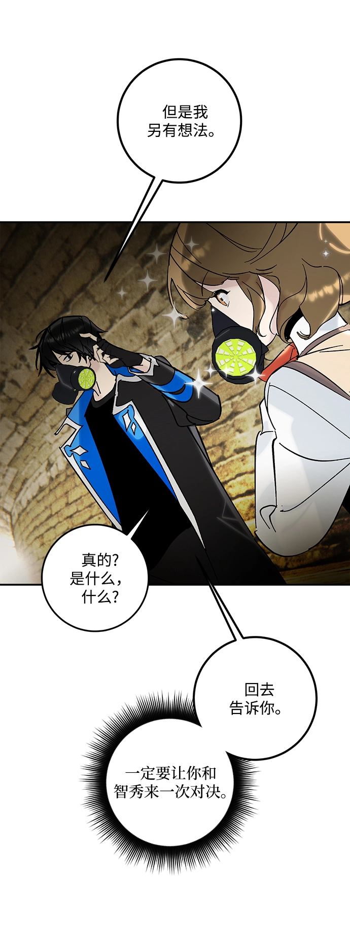[第57话] 英雄的心脏（1） 第35页
