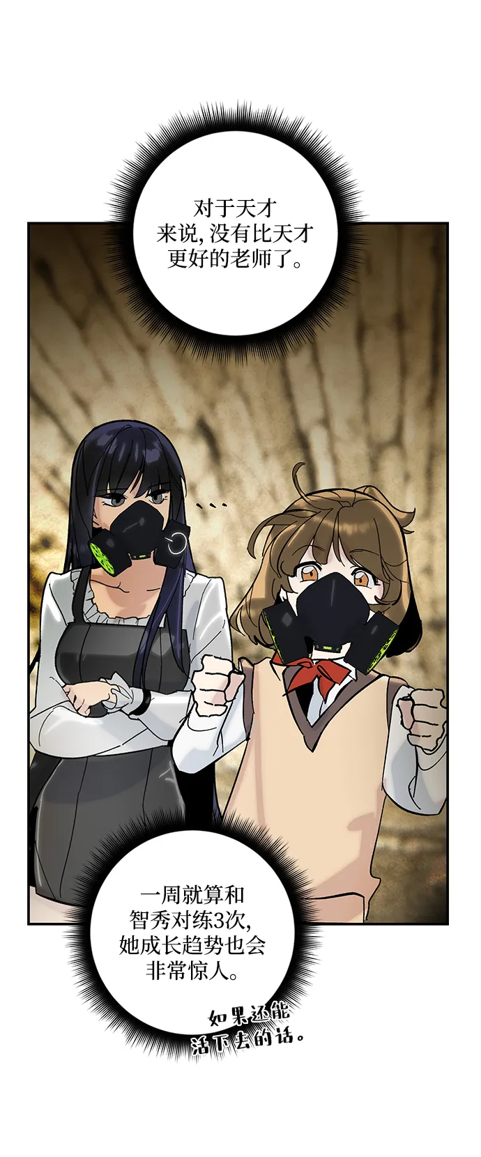[第57话] 英雄的心脏（1） 第36页
