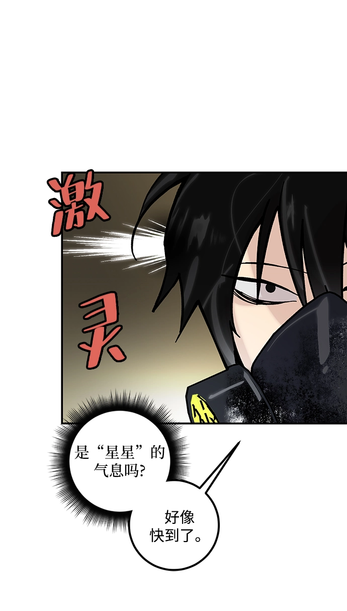 [第57话] 英雄的心脏（1） 第37页