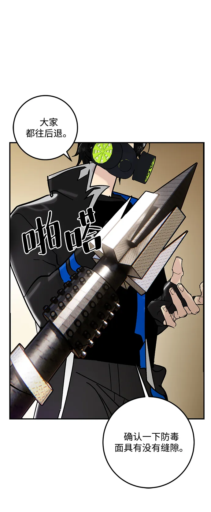 [第57话] 英雄的心脏（1） 第40页