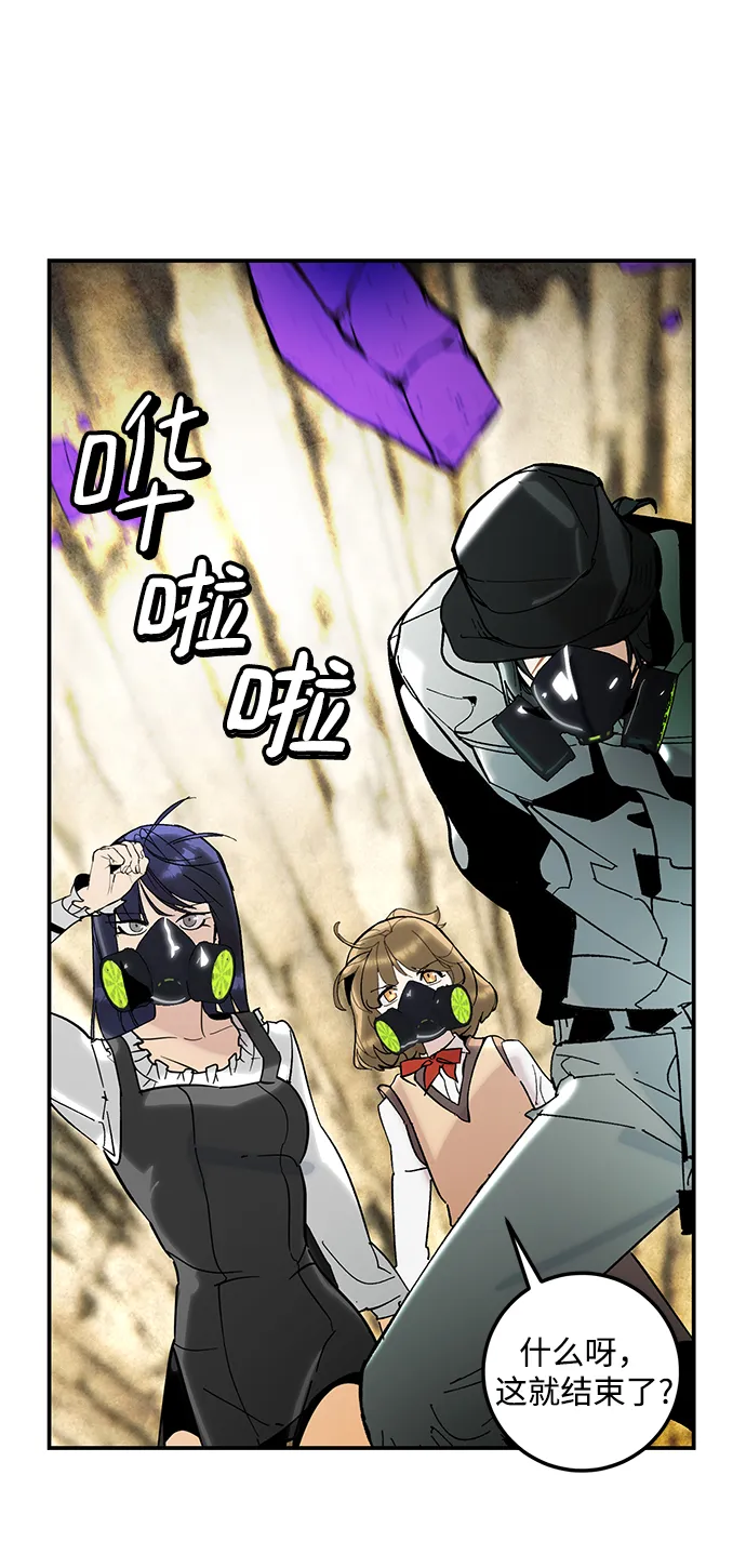 [第57话] 英雄的心脏（1） 第43页