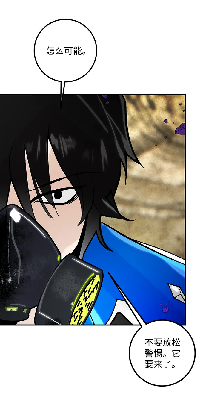 [第57话] 英雄的心脏（1） 第44页
