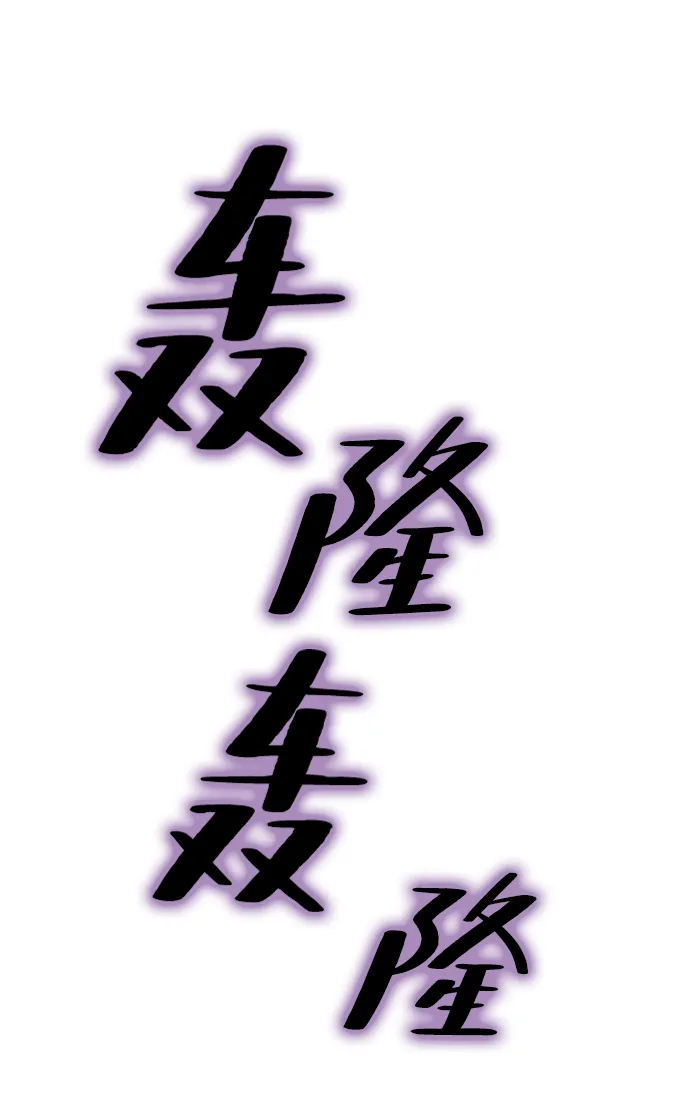 [第57话] 英雄的心脏（1） 第47页