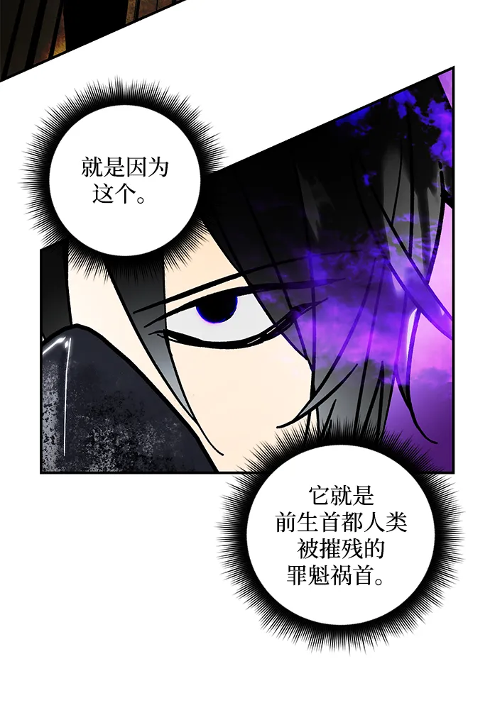 [第57话] 英雄的心脏（1） 第50页