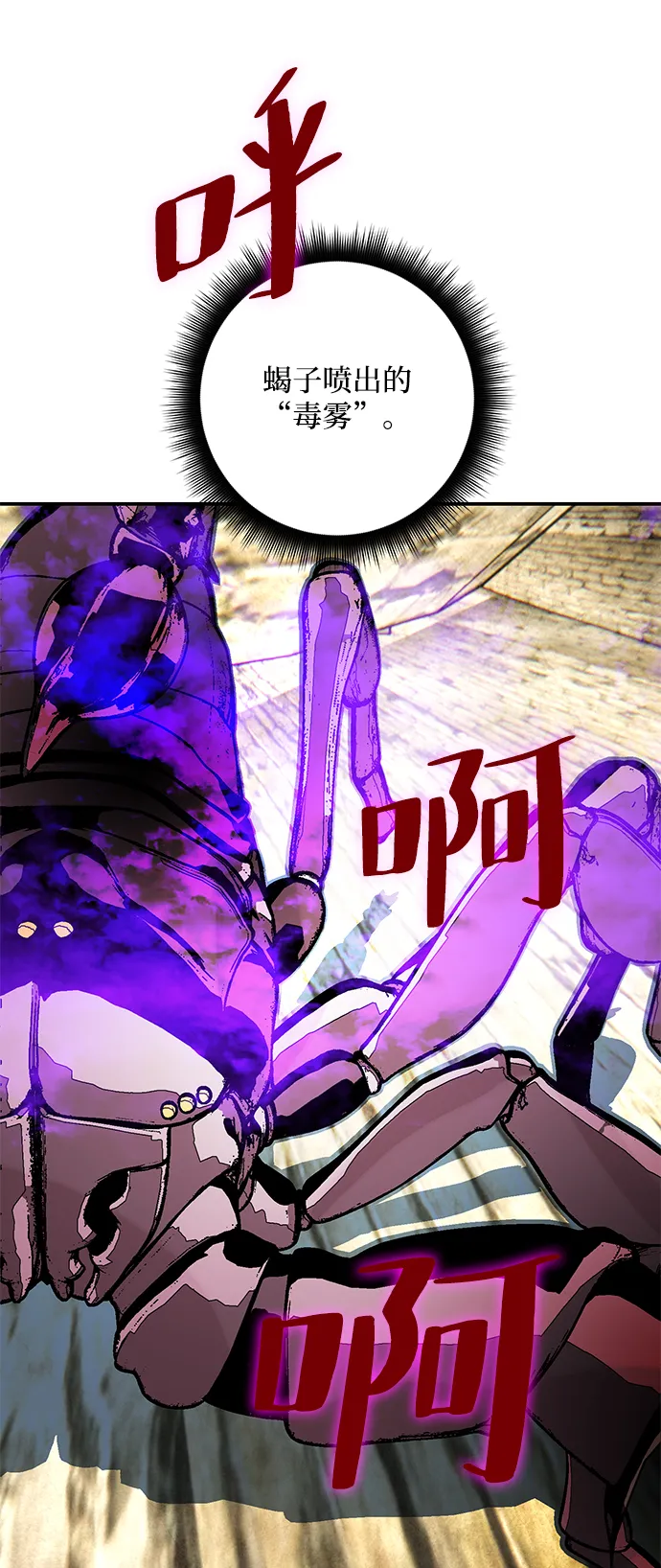 [第57话] 英雄的心脏（1） 第51页
