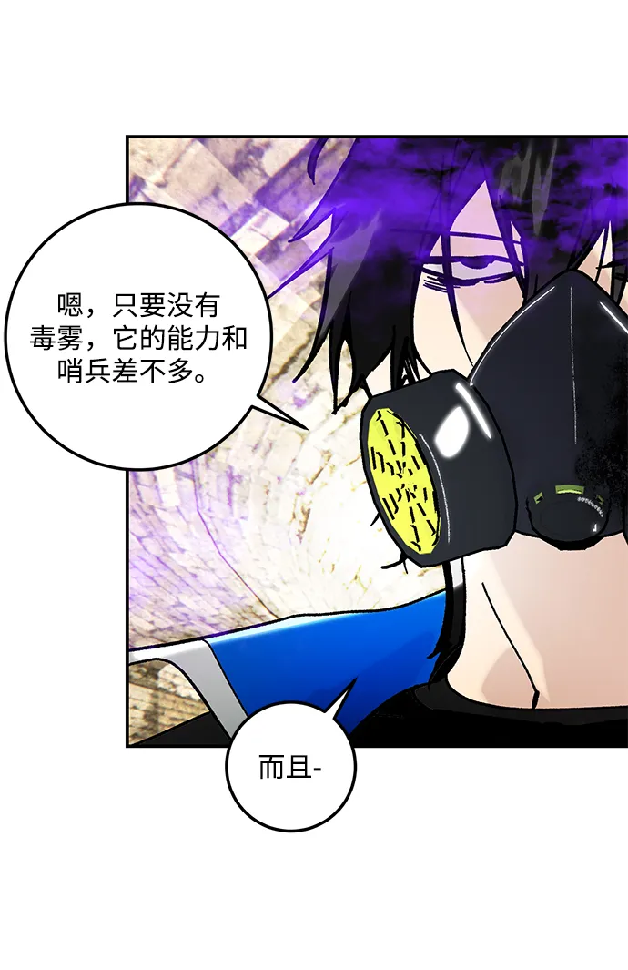[第57话] 英雄的心脏（1） 第53页