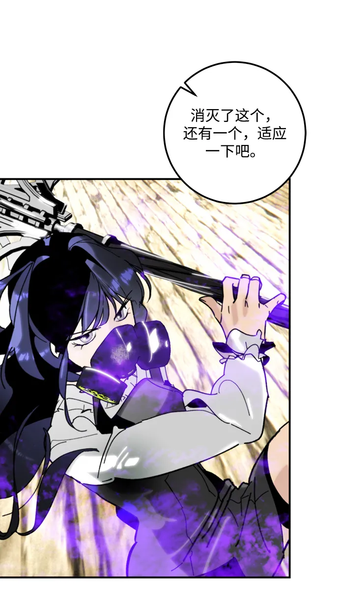 [第57话] 英雄的心脏（1） 第54页