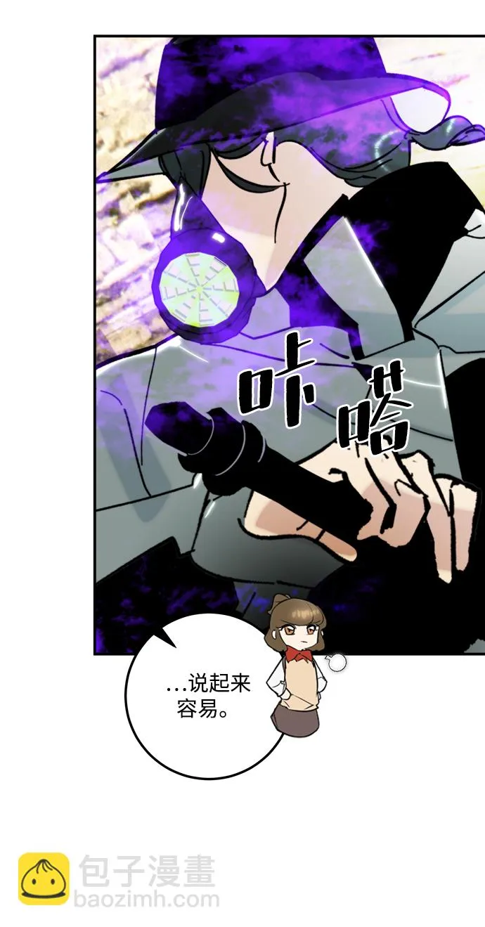 [第57话] 英雄的心脏（1） 第55页