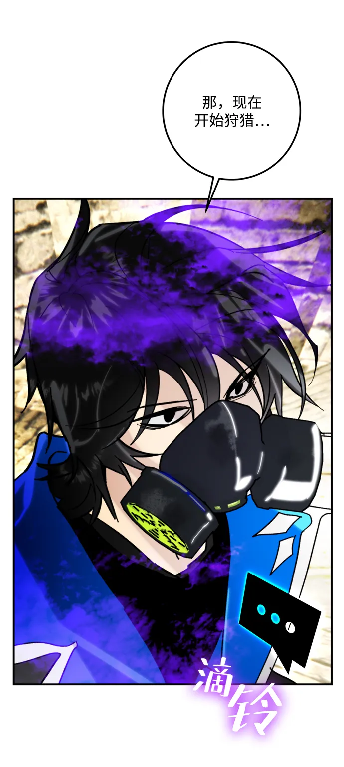 [第57话] 英雄的心脏（1） 第56页