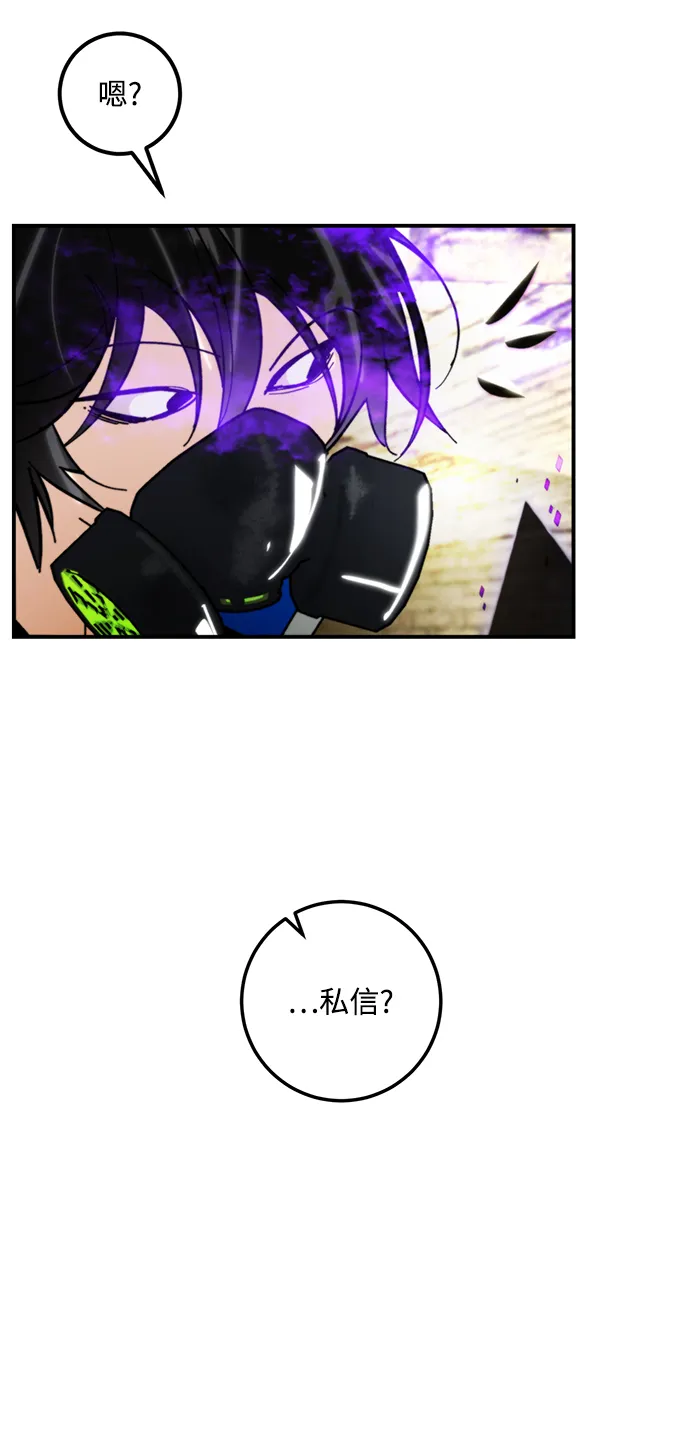 [第57话] 英雄的心脏（1） 第57页