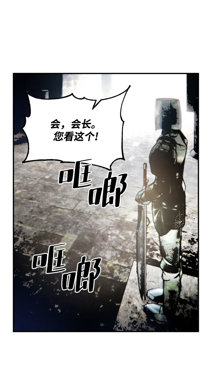 [第57话] 英雄的心脏（1） 第58页