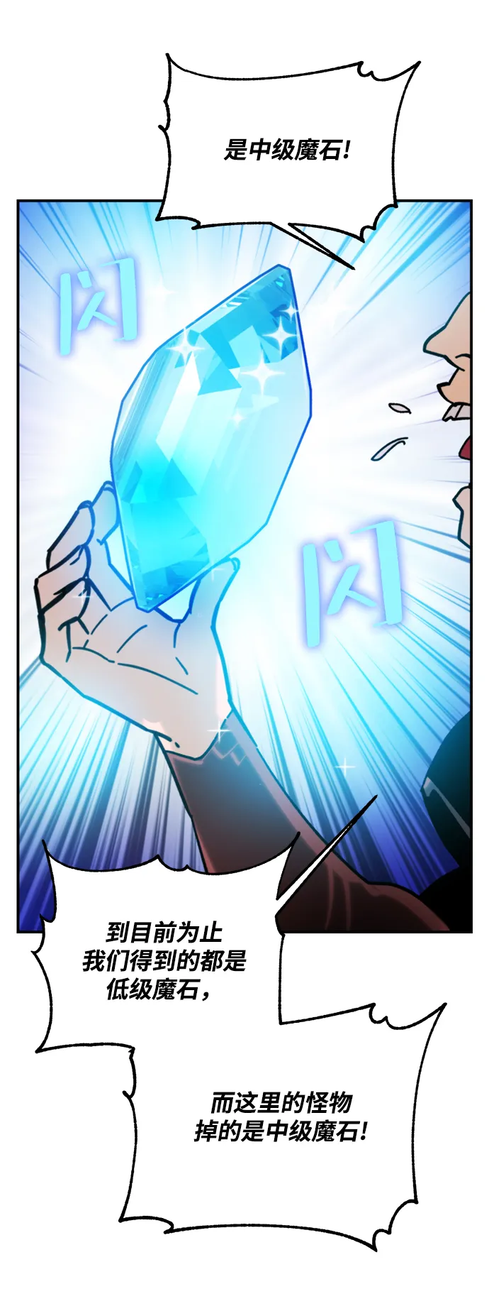 [第57话] 英雄的心脏（1） 第59页