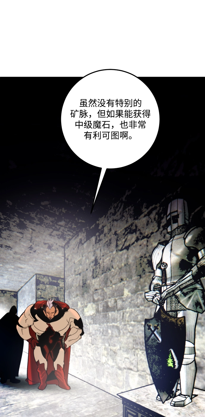[第57话] 英雄的心脏（1） 第60页