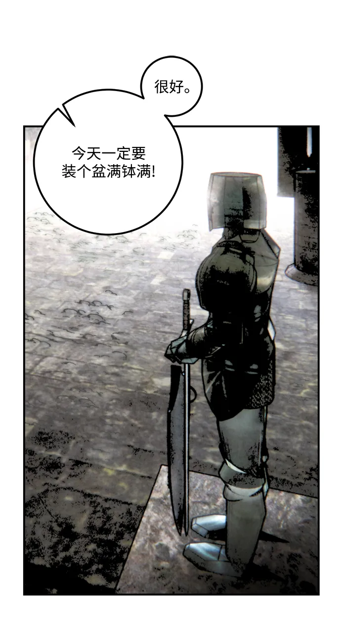 [第57话] 英雄的心脏（1） 第64页