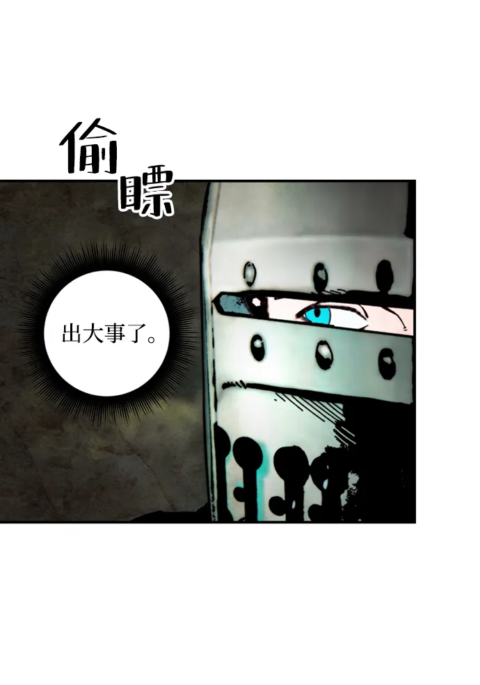 [第57话] 英雄的心脏（1） 第65页