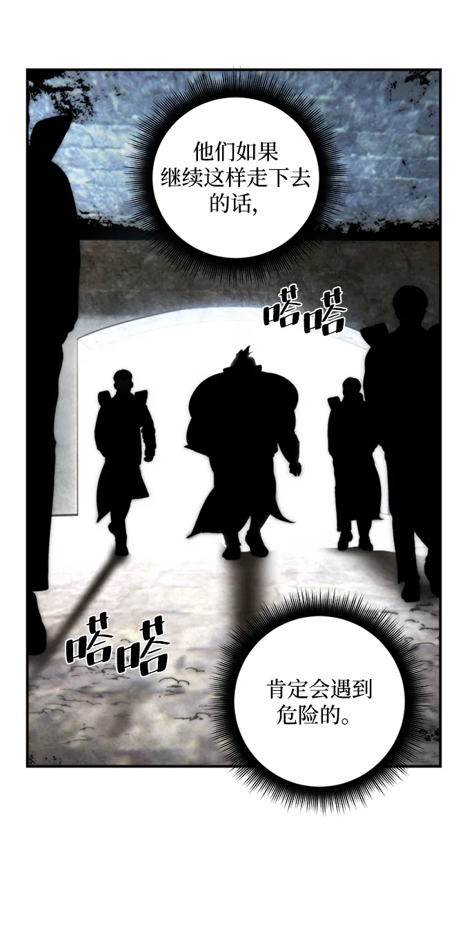 [第57话] 英雄的心脏（1） 第66页
