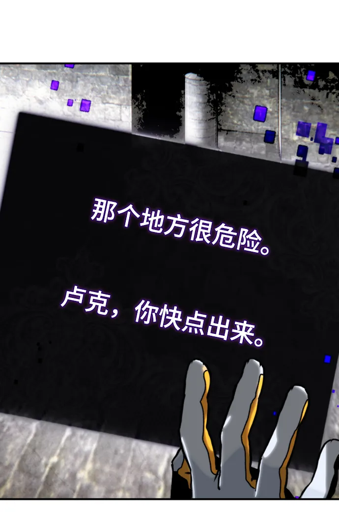 [第57话] 英雄的心脏（1） 第69页