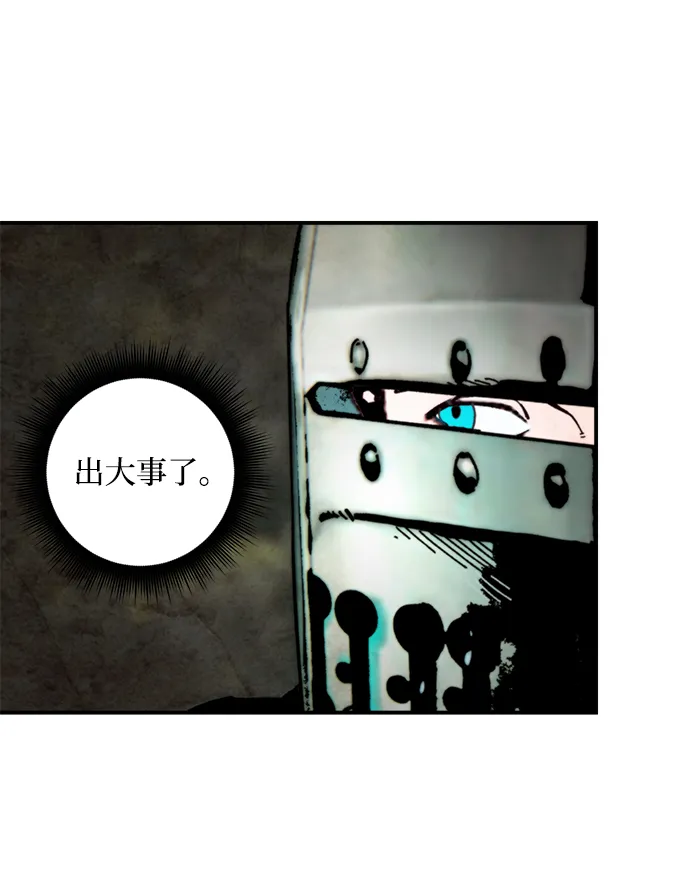 [第58话] 英雄的心脏（2） 第3页