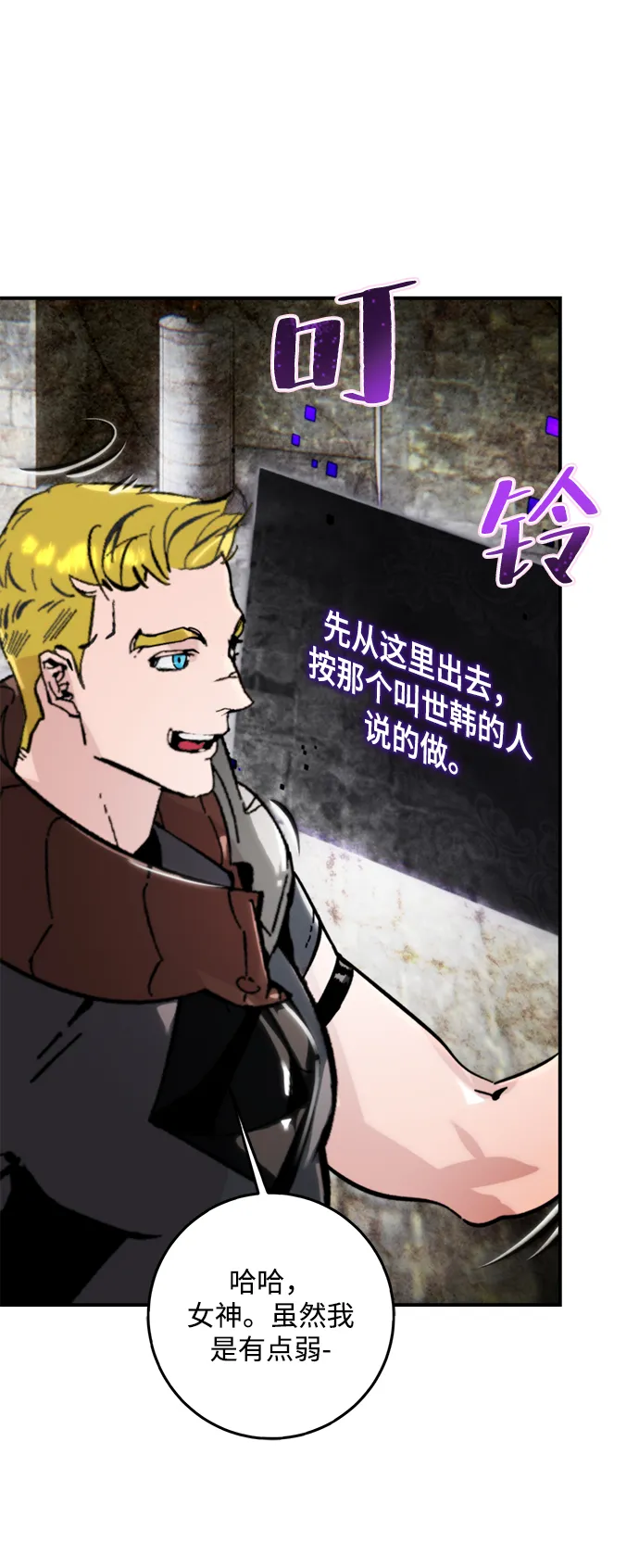 [第58话] 英雄的心脏（2） 第6页