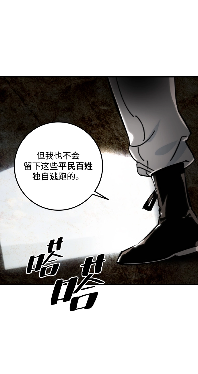 [第58话] 英雄的心脏（2） 第7页