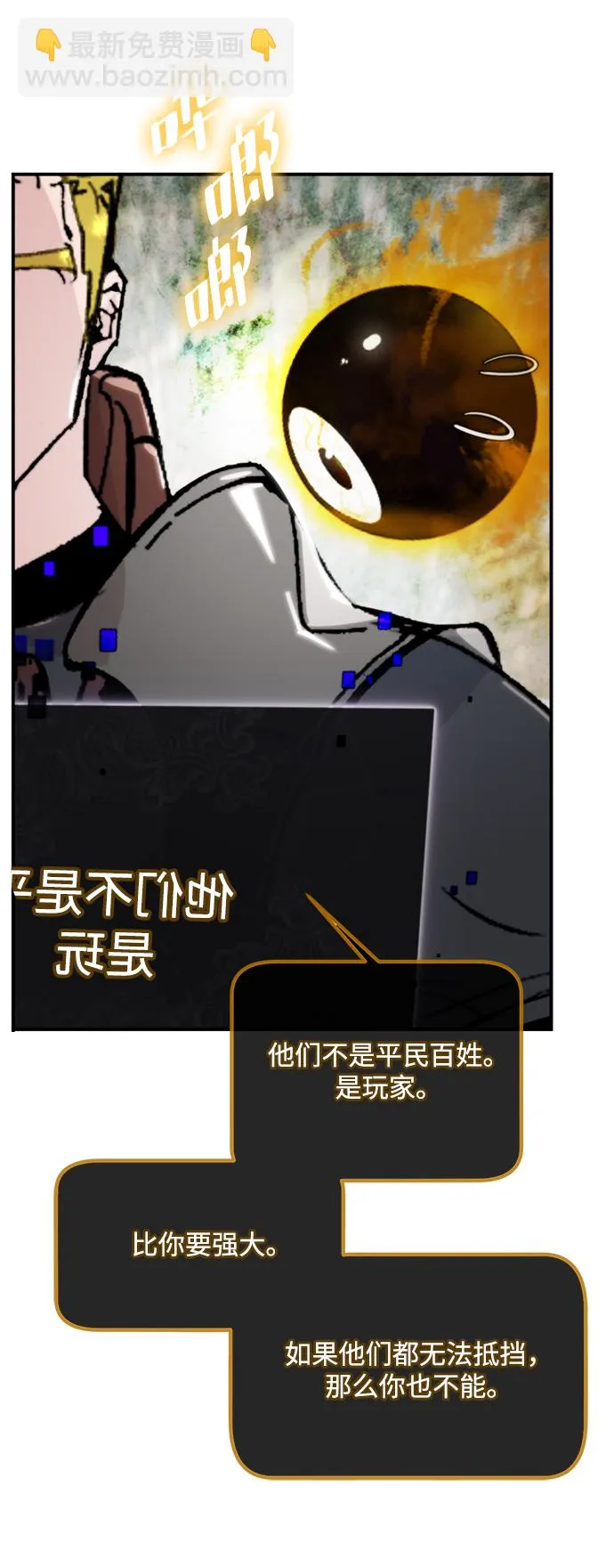 [第58话] 英雄的心脏（2） 第8页